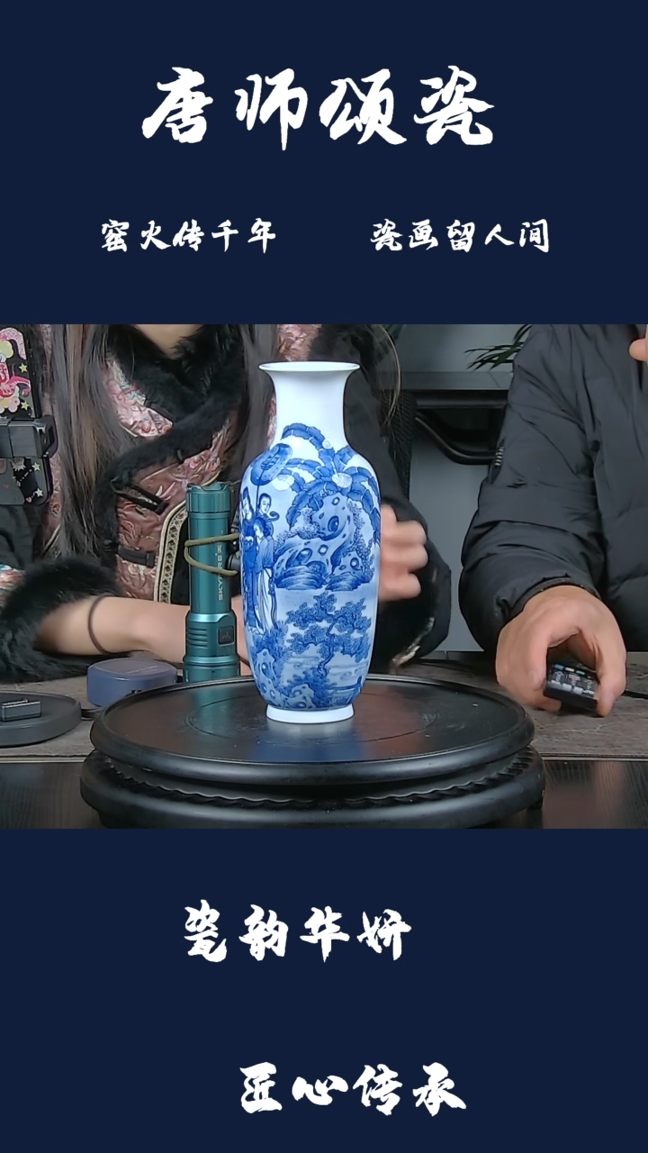 【闪购商品】瓶F45【人间瓷画】轻工业研究所