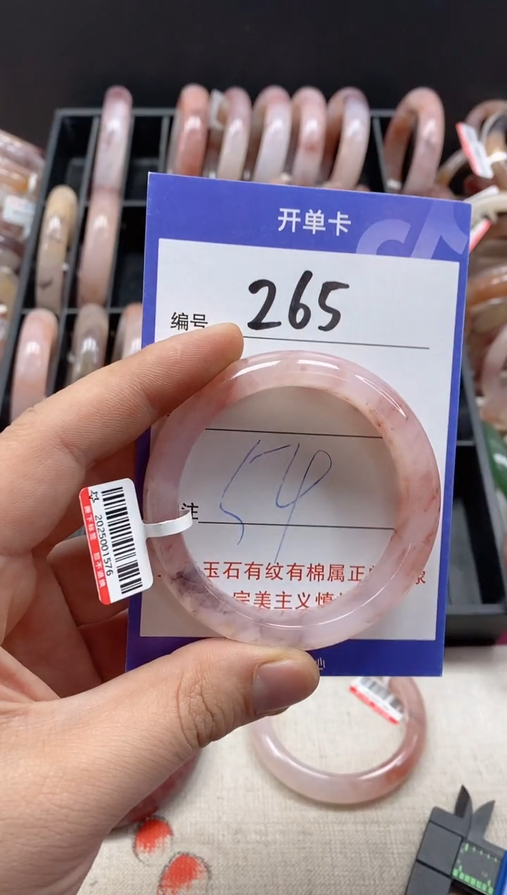 【闪购商品】石英质玉手镯未镶嵌265