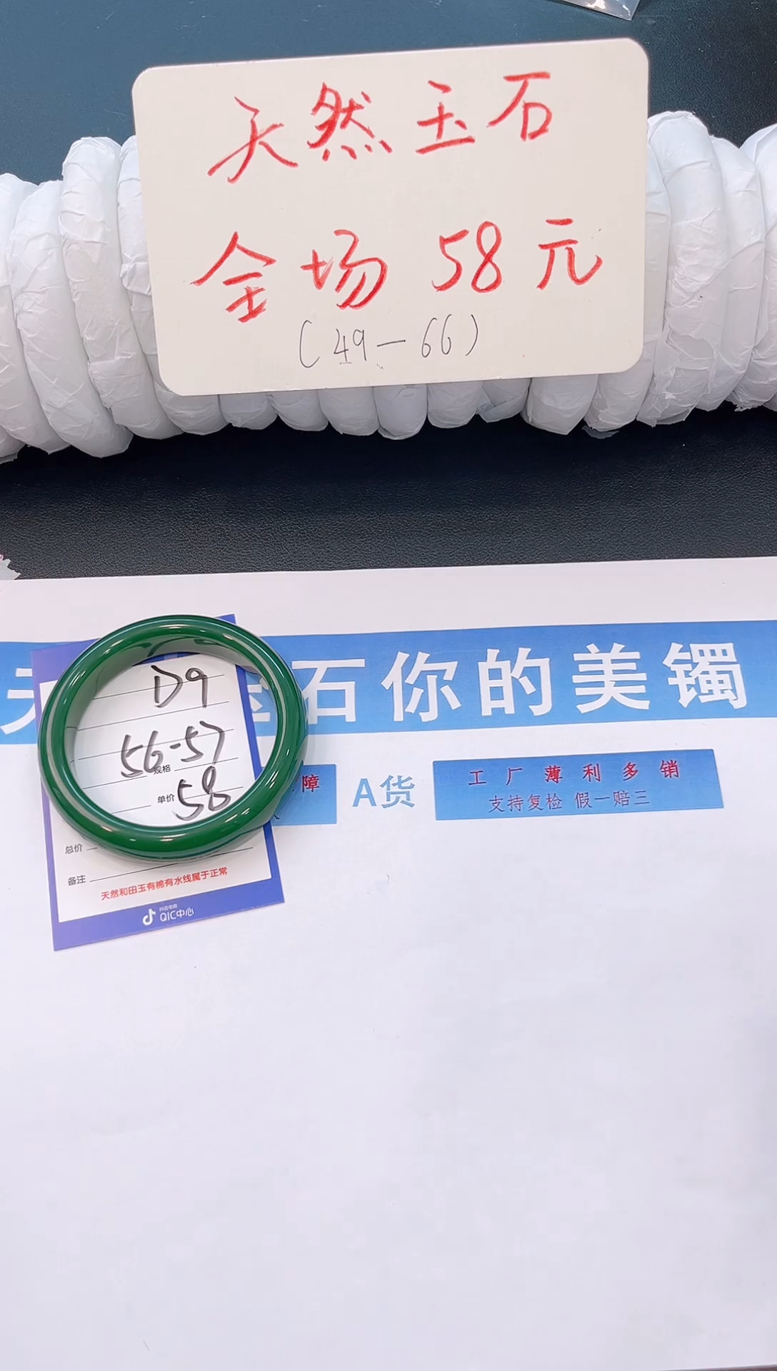 未镶嵌手镯石英质玉D9微色差-圈口