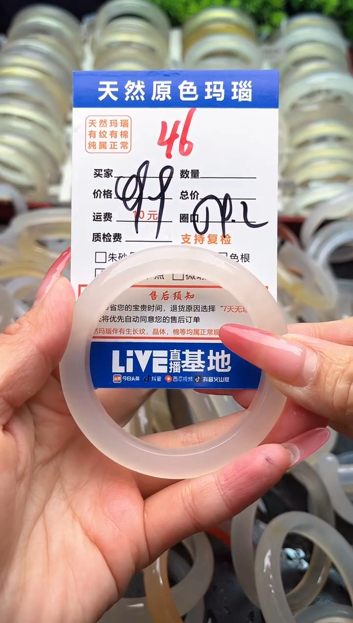 【闪购商品】玛瑙/玉髓手镯未镶嵌46