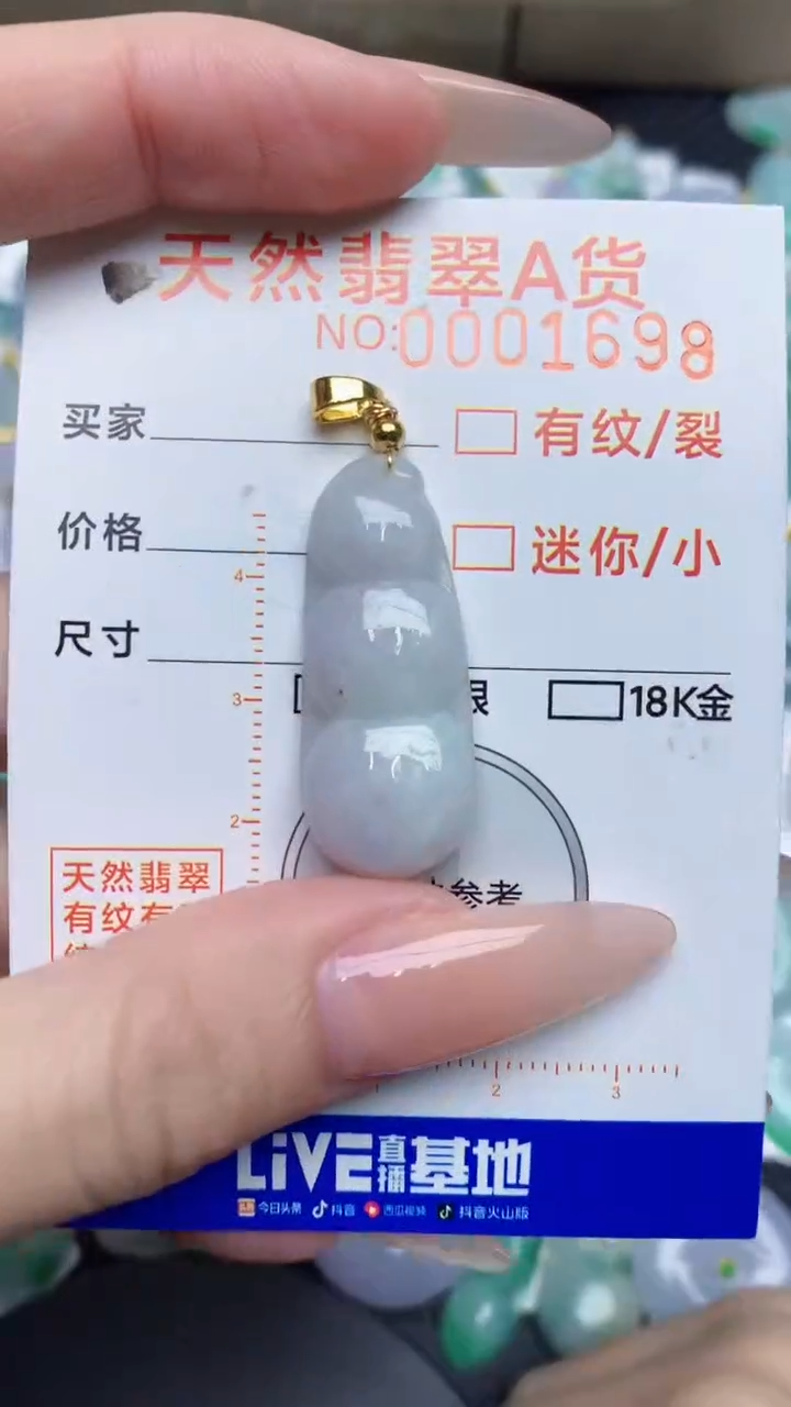 翡翠未镶嵌颈饰87687678676