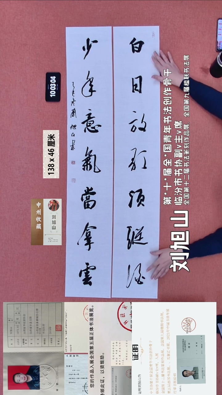 书法171    刘老师书法作品