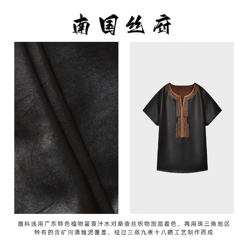 【黑龟·打籽绣】奢绸系列 | 四十姆米皮籽料苏州手工刺绣香云纱上衣