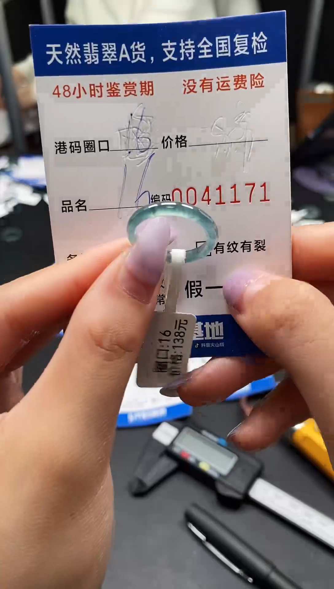 未镶嵌戒指翡翠天然A货翡翠1171