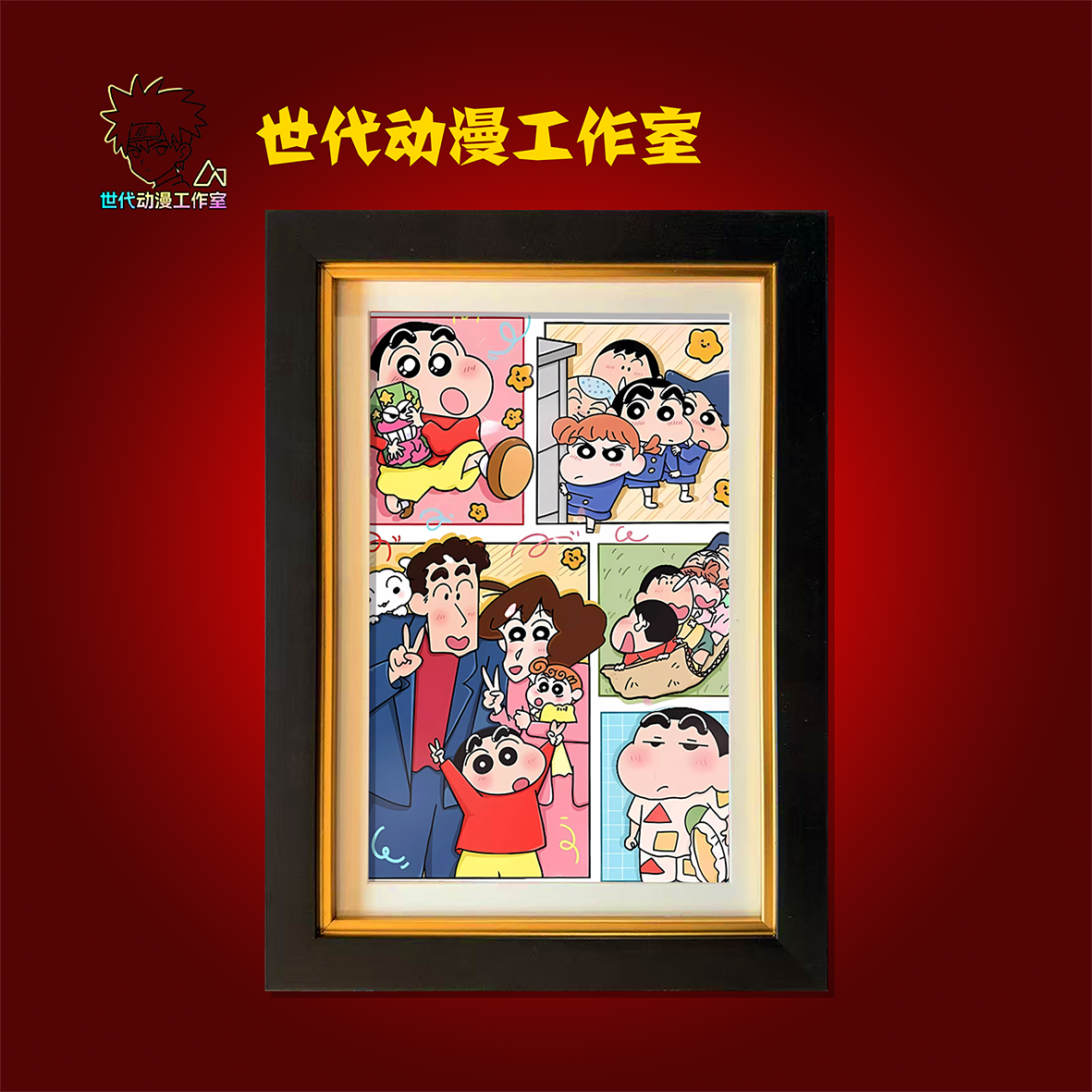 【蜡笔小新】小新分镜合照立体镂空装饰画摆件