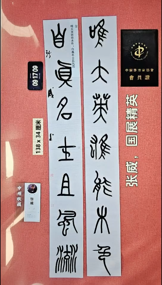 书法36    张老师书法作品