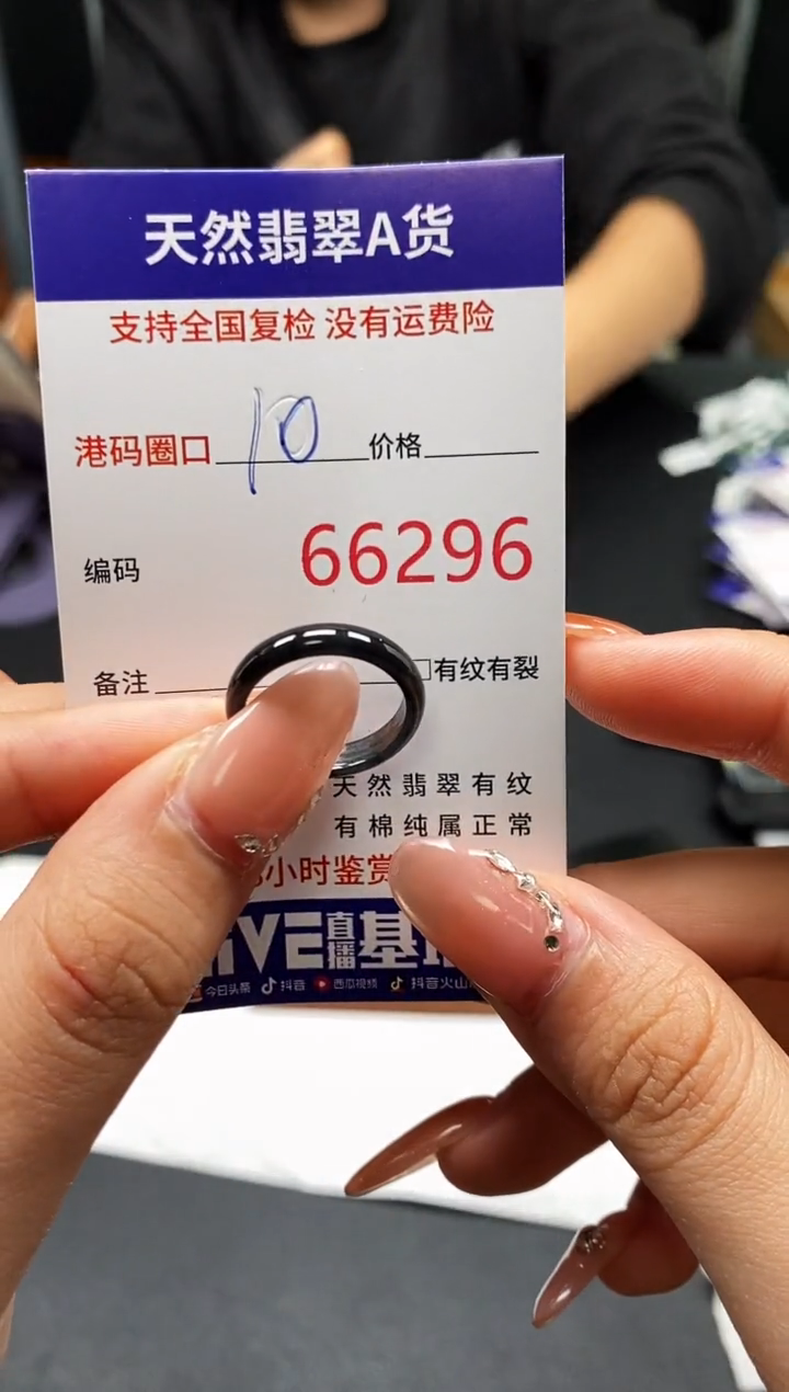 未镶嵌戒指翡翠天然A货翡翠6296