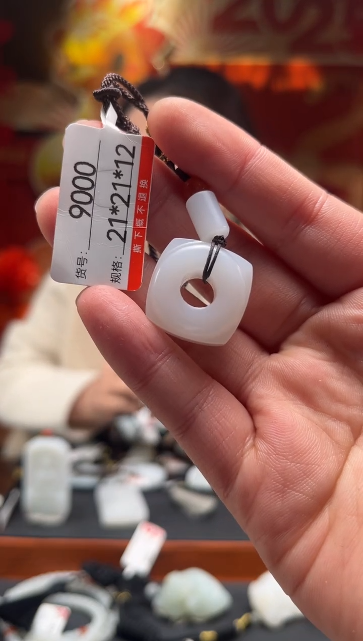 【闪购商品】和田玉吊坠未镶嵌1