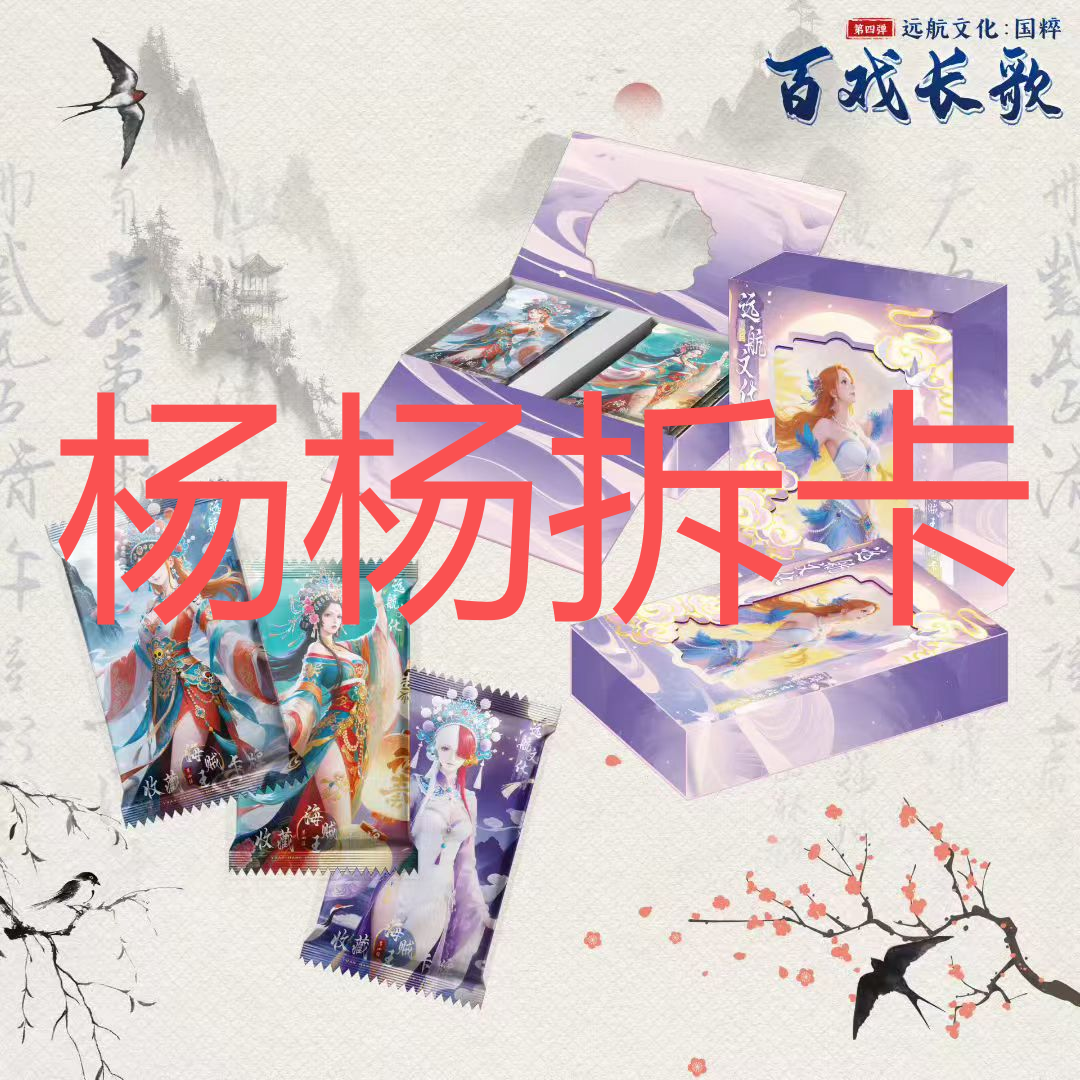 【特价金属卡】 海贼王收藏卡牌盲盒代拆 （杨杨）