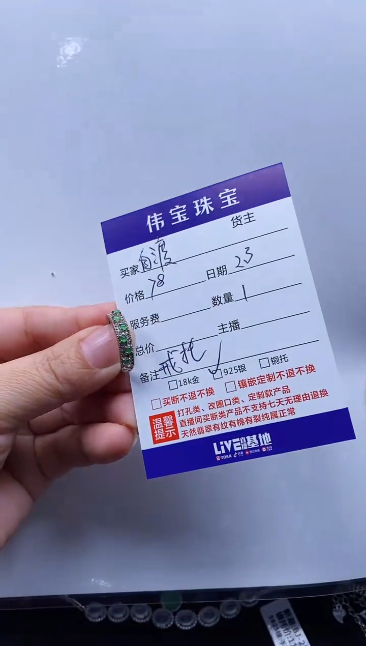 【闪购商品】翡翠戒指银S925镶嵌戒指