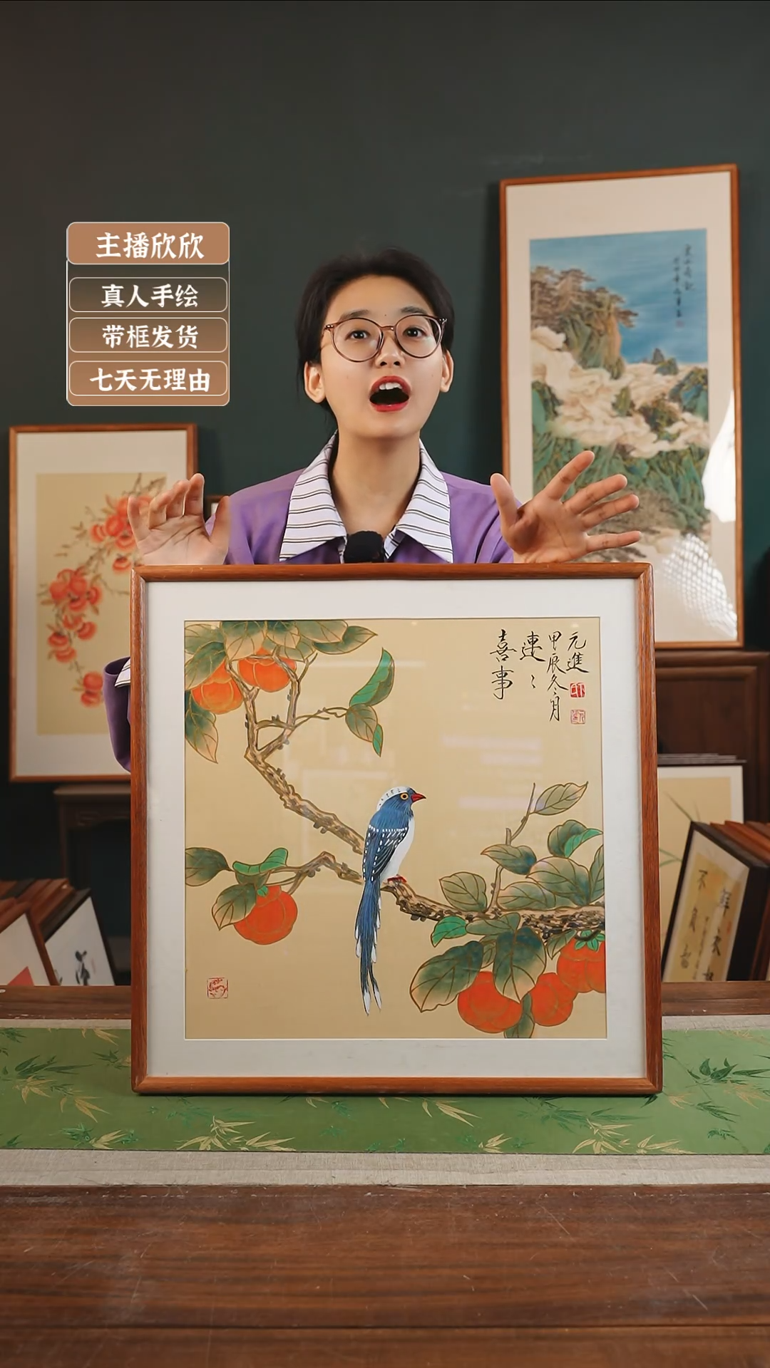 【闪购商品】国画丁元进53*53喜事连连 方