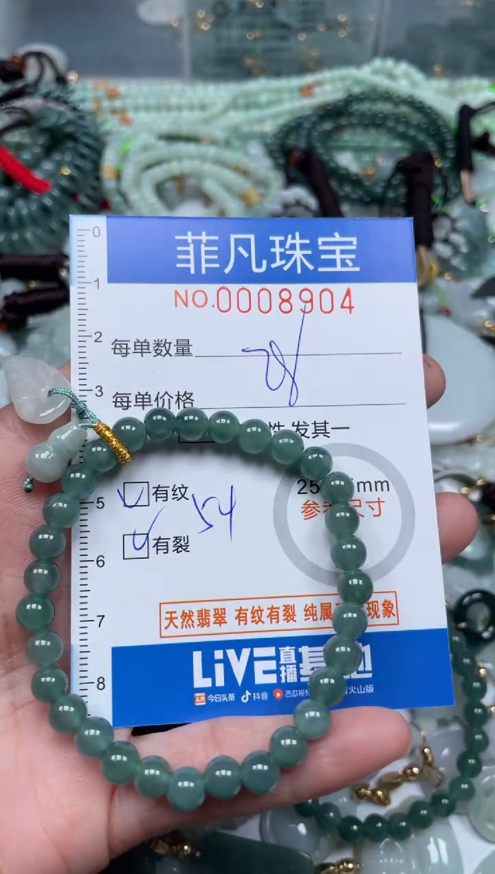 【闪购商品】翡翠颈饰未镶嵌00..8904