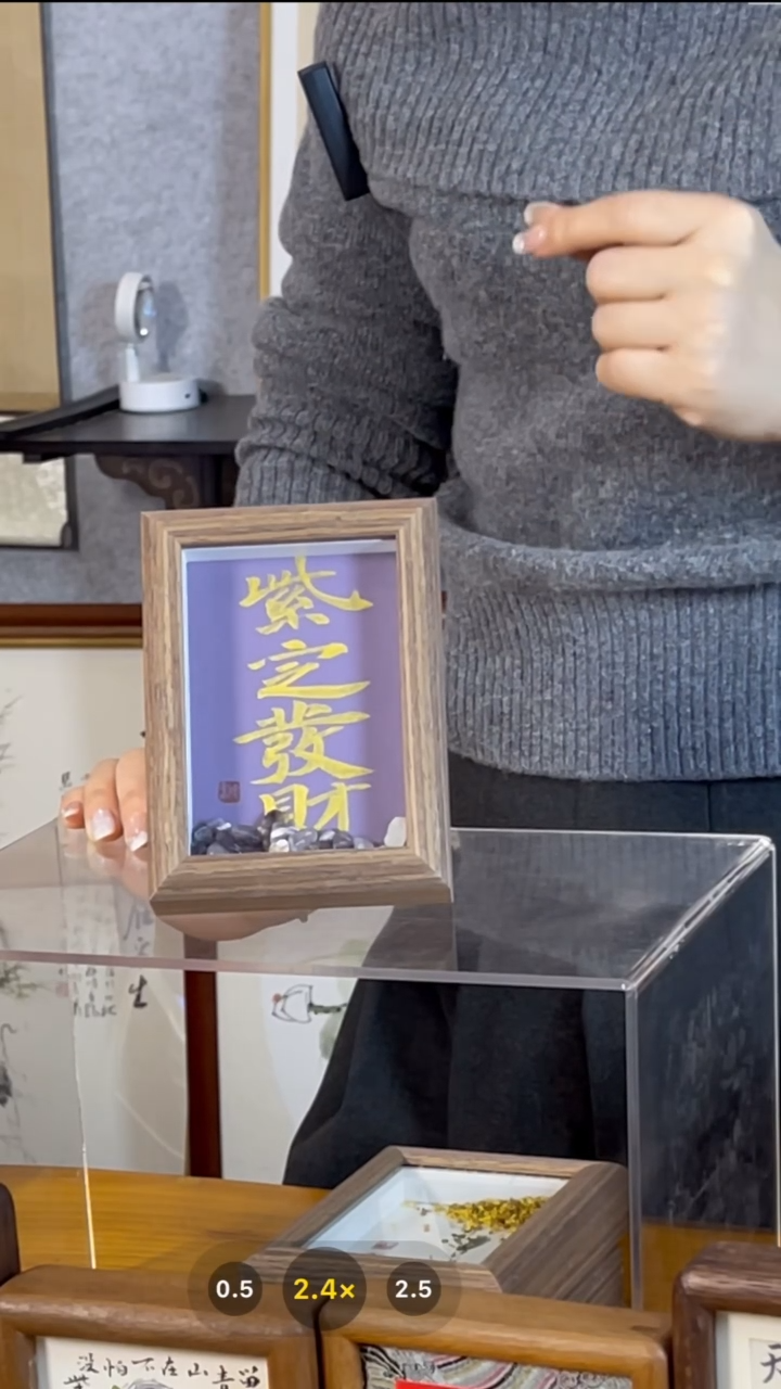 【闪购商品】书法【紫定发财】水晶 11*15