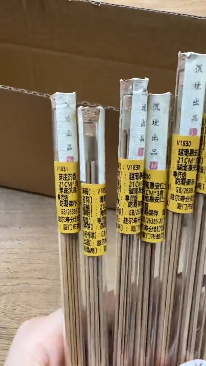 线香47号 捡漏f福利