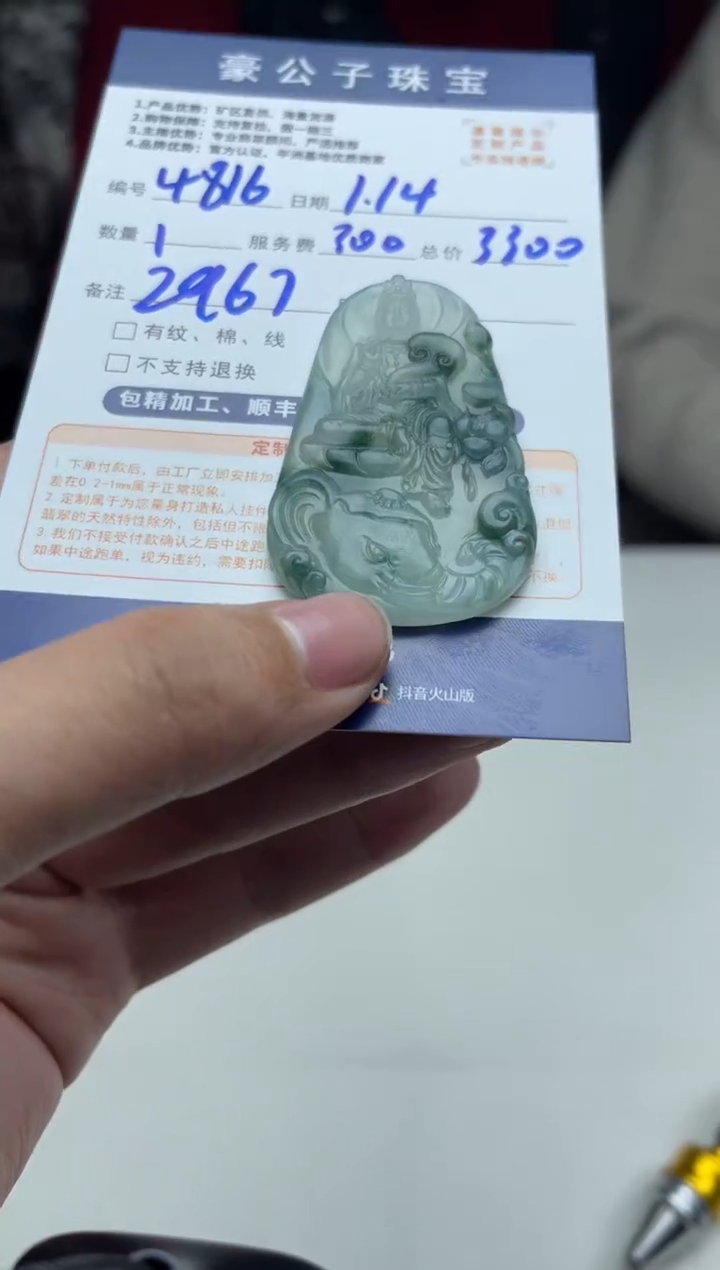 【闪购商品】定制翡翠未镶嵌4816（发货一个）