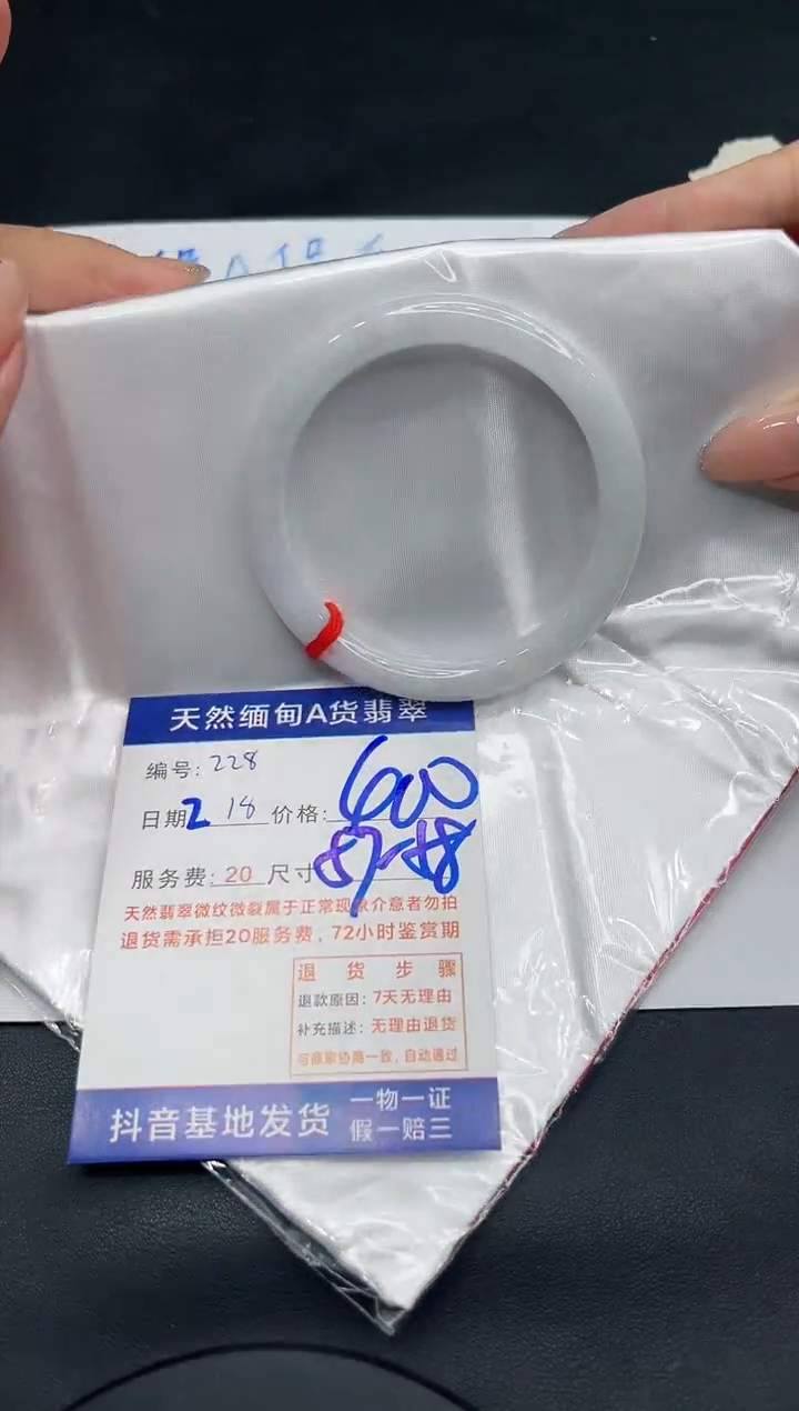 【闪购商品】翡翠手镯未镶嵌11111111