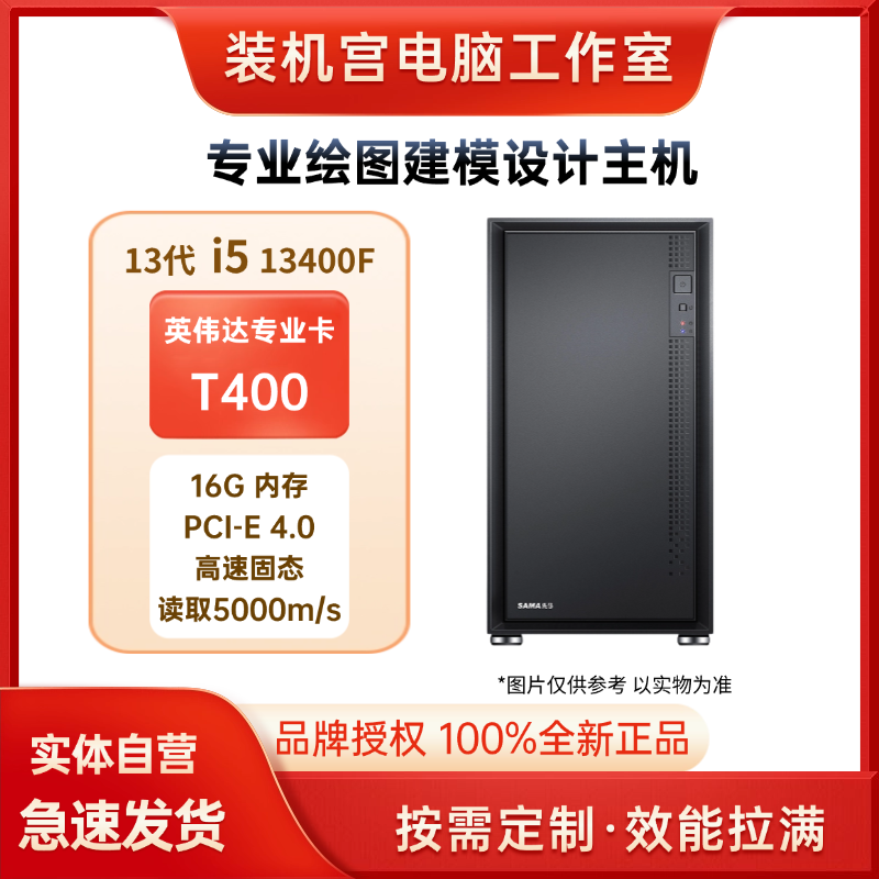 UG设计编程i5 13400F/16G/T400UGPMMCCNC专业ug电脑主机配置推荐