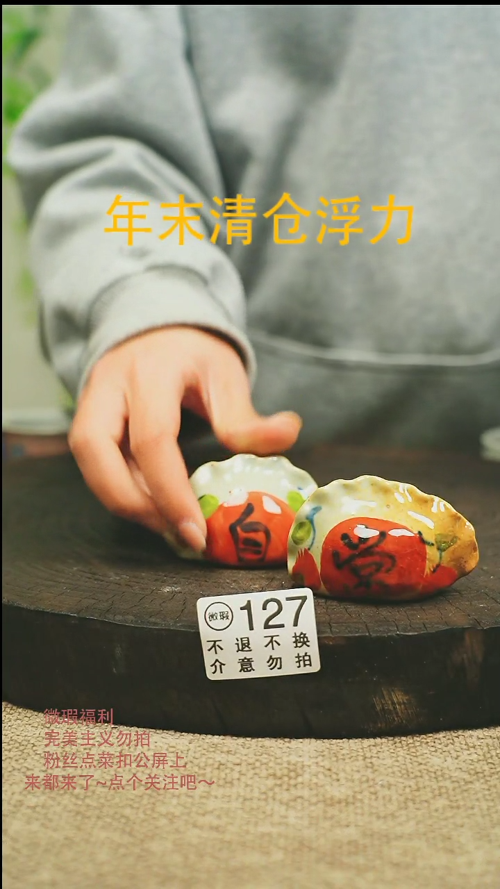 【闪购商品】微瑕景德高温釉下彩127