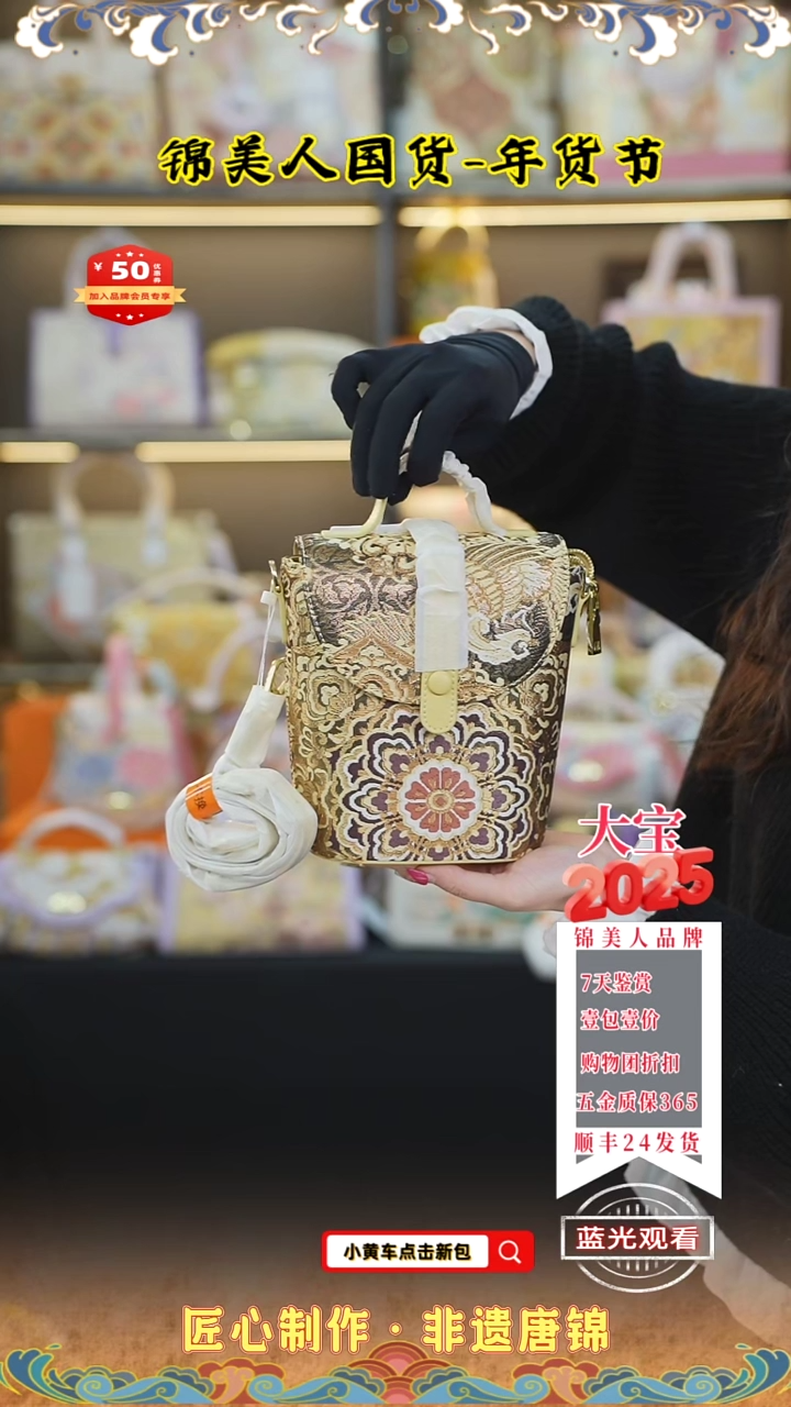 【闪购商品】织绣大宝年货节唐锦鹅黄色马鞍小水桶99