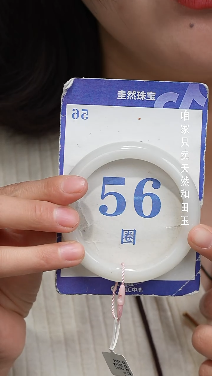 未镶嵌手镯和田玉070