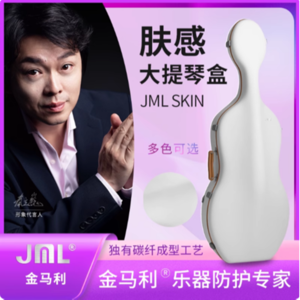 JMLJML金马利肤感碳纤维大提琴盒2.6KG