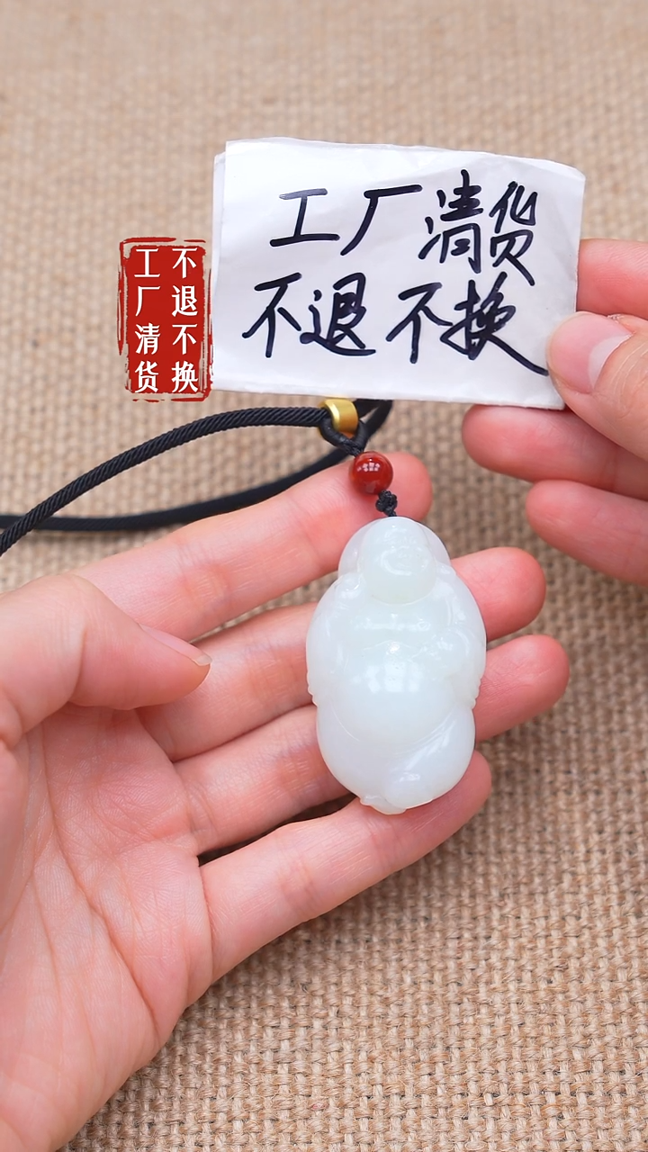 未镶嵌和田玉挂件228【不退不换】皮坑