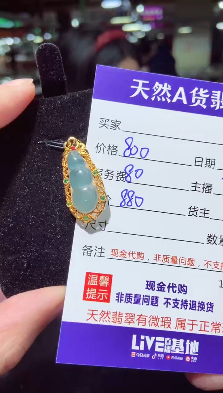 【闪购商品】定制翡翠18K金镶嵌多样性发货0447937516