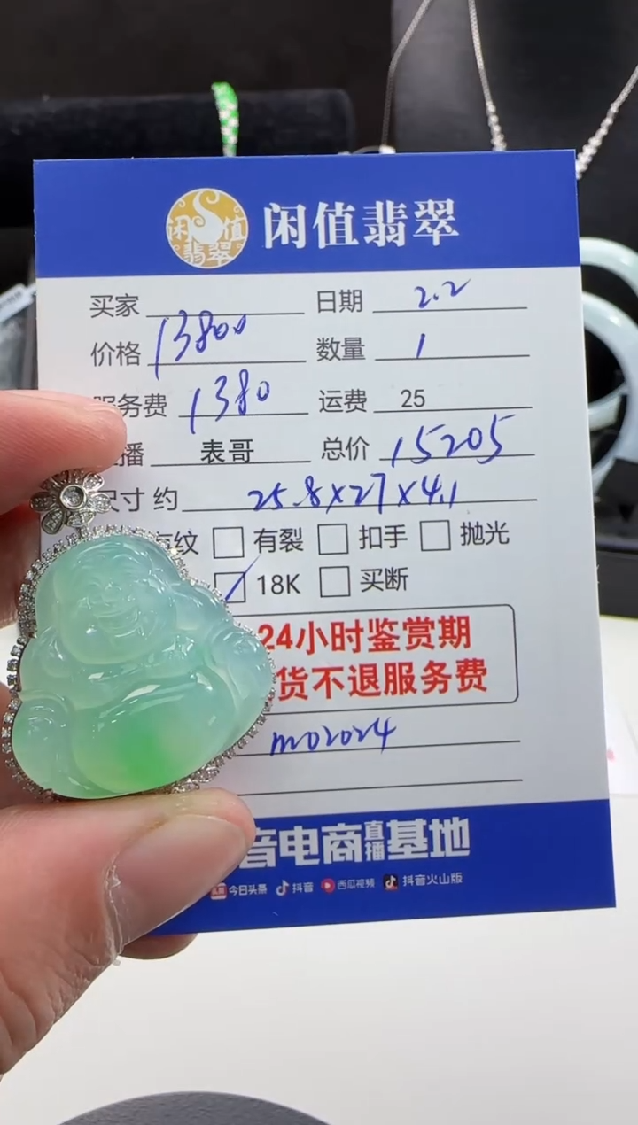 【闪购商品】翡翠吊坠(不含链)18K金镶嵌翡翠吊坠