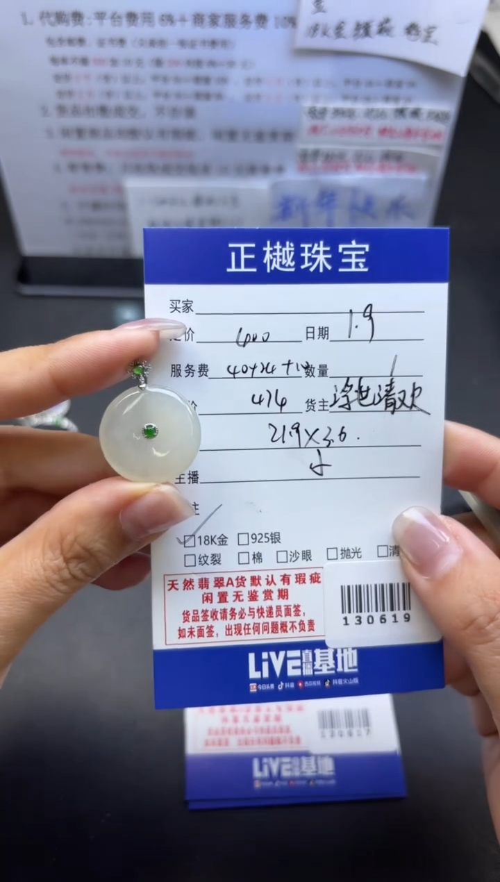 【闪购商品】翡翠颈饰18K金镶嵌ZYZB-130619