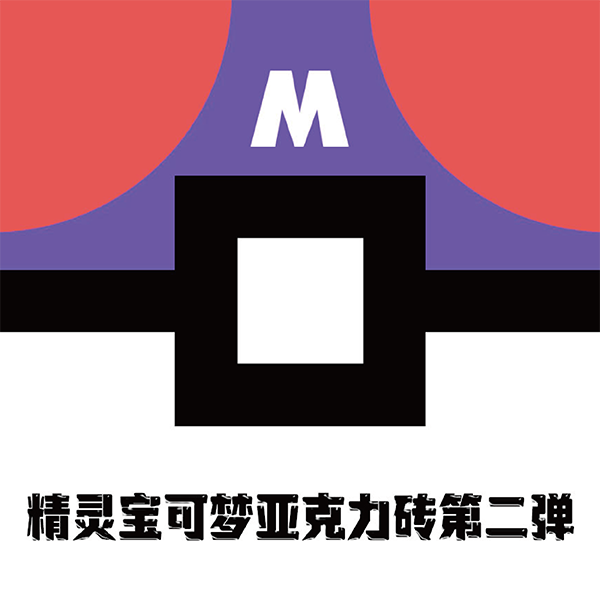 宠物小精灵收藏卡砖第二弹-熊画师
