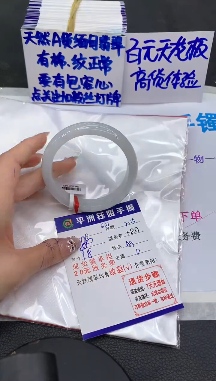 【闪购商品】翡翠手镯未镶嵌111111111111
