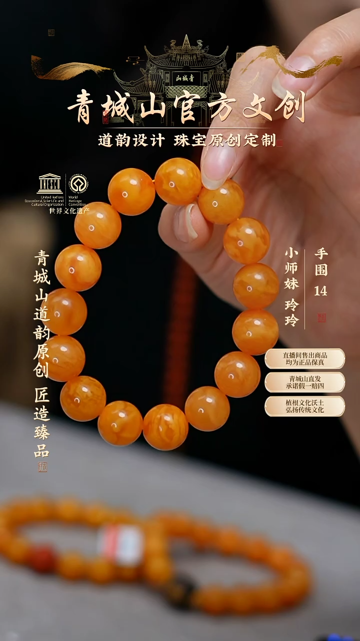 【闪购商品】定制蜜蜡14mm花蜡素圈手串