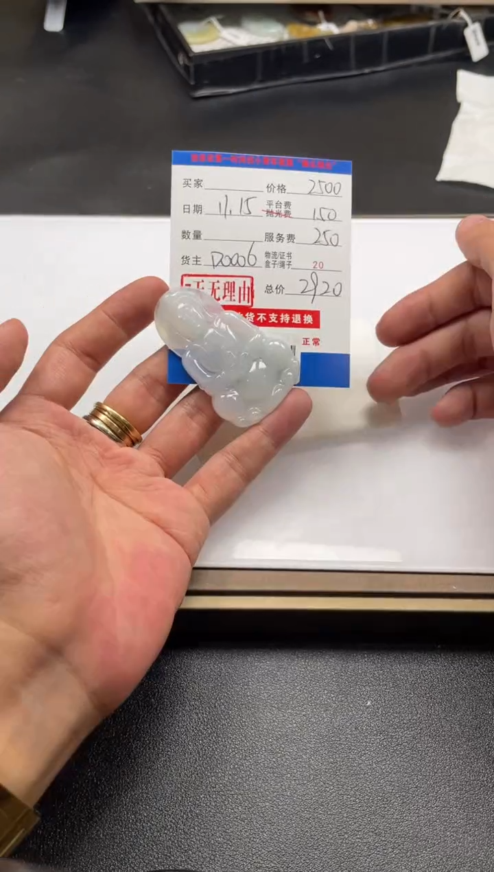 未镶嵌定制翡翠QWFC0689