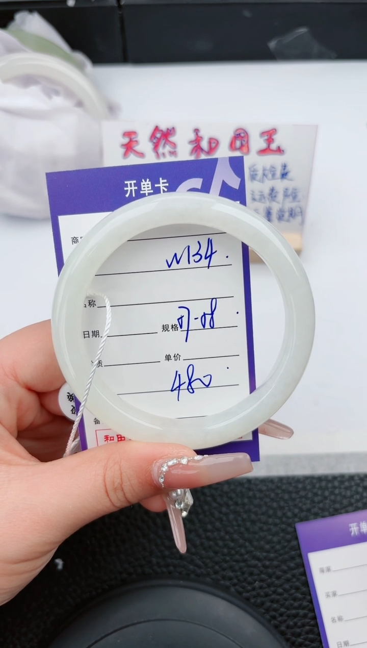 【闪购商品】和田玉手镯未镶嵌134微色差T1