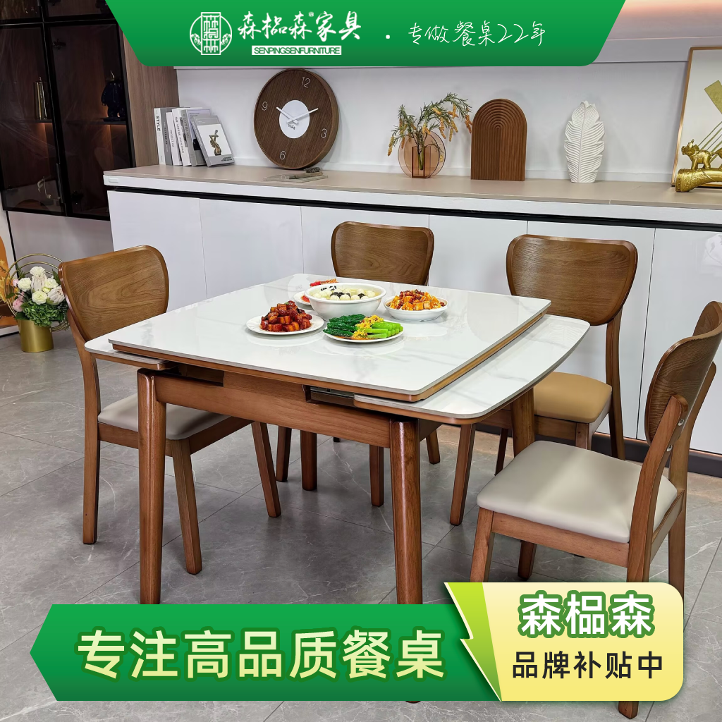 915款胡桃色伸缩折叠两用岩板小方桌实木框架中古风干饭桌子