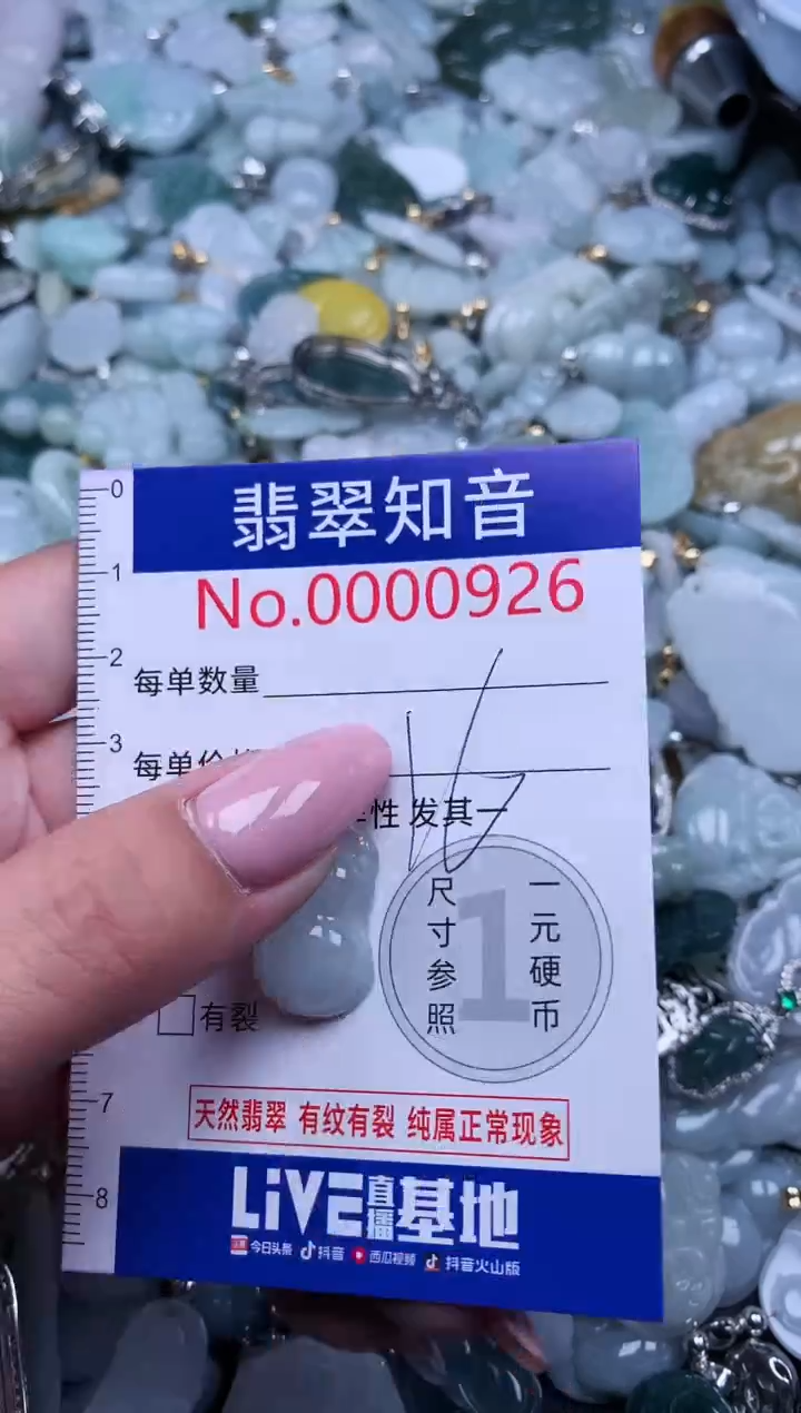 【闪购商品】翡翠吊坠(不含链)未镶嵌926