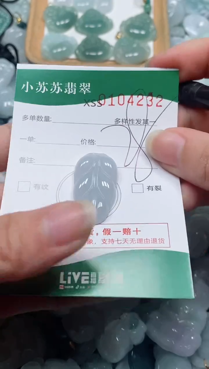 【闪购商品】翡翠颈饰未镶嵌闪购商品0104232