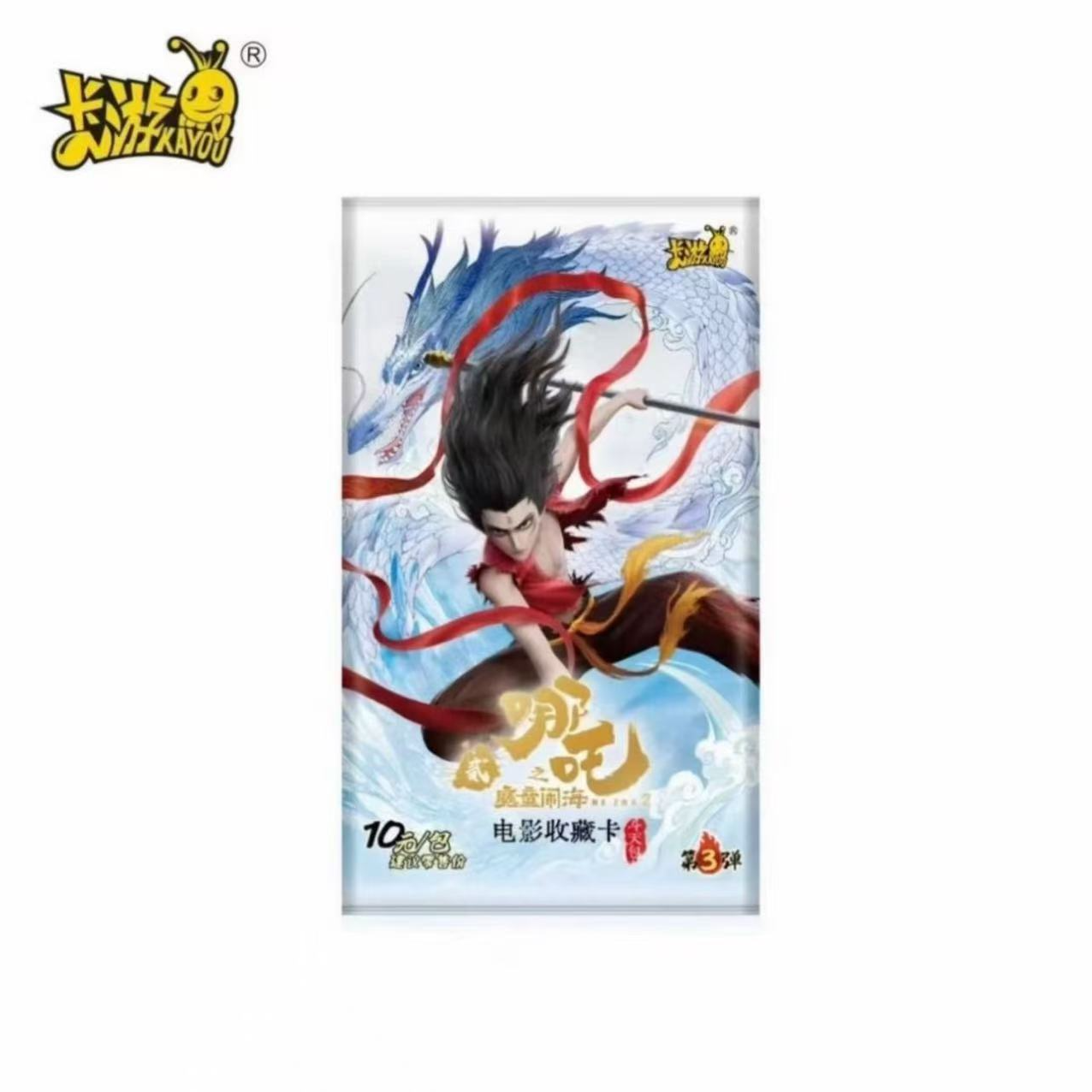 卡游【相对论】哪吒之魔童闹海斗天3弹收藏卡盲盒（二弟代拆）