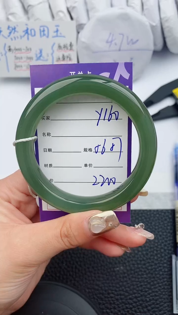 【闪购商品】和田玉手镯未镶嵌160微色差T4