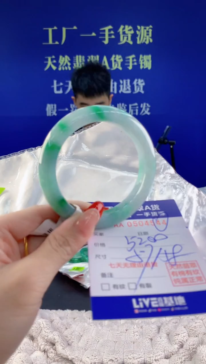 【闪购商品】翡翠手镯未镶嵌44天然A货翡翠