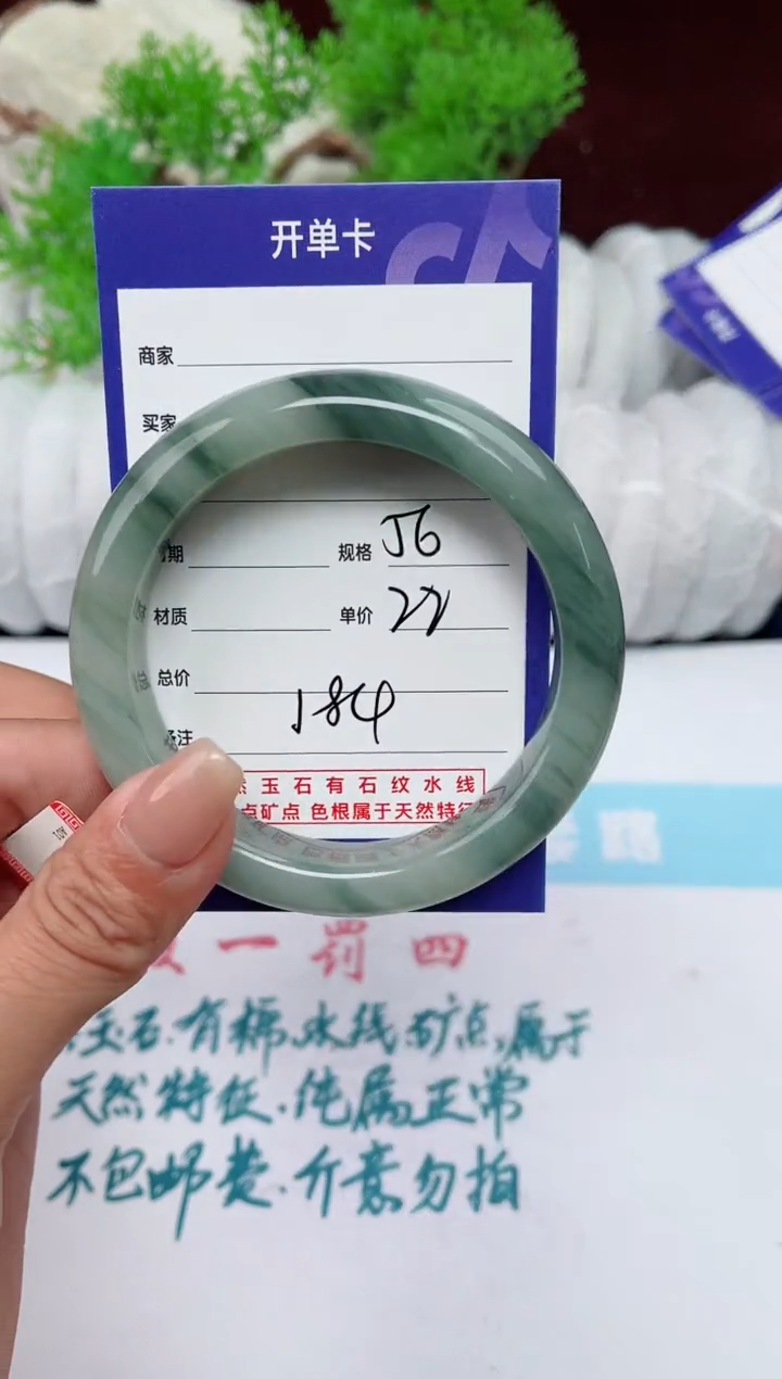 【闪购商品】石英质玉手镯未镶嵌184