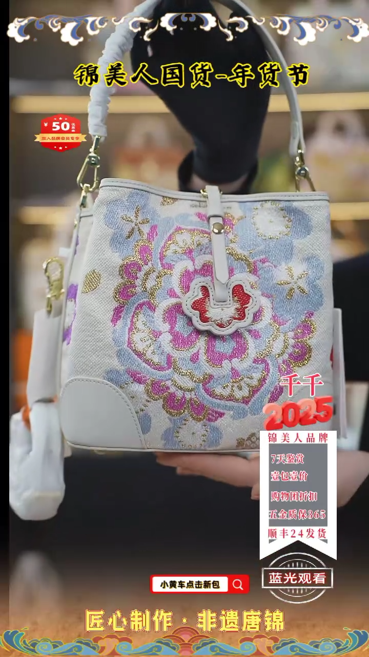 【闪购商品】织绣千千唐锦非遗年货节 白流苏软包78