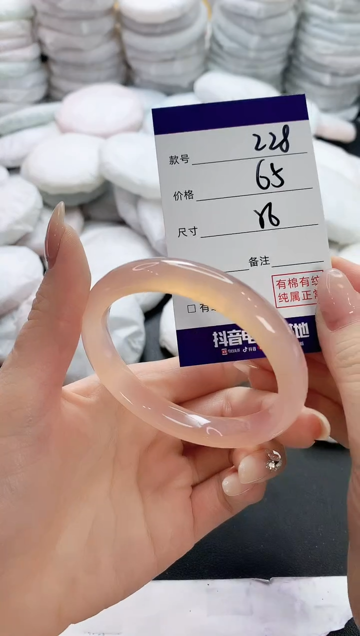 【闪购商品】玛瑙/玉髓手镯未镶嵌228
