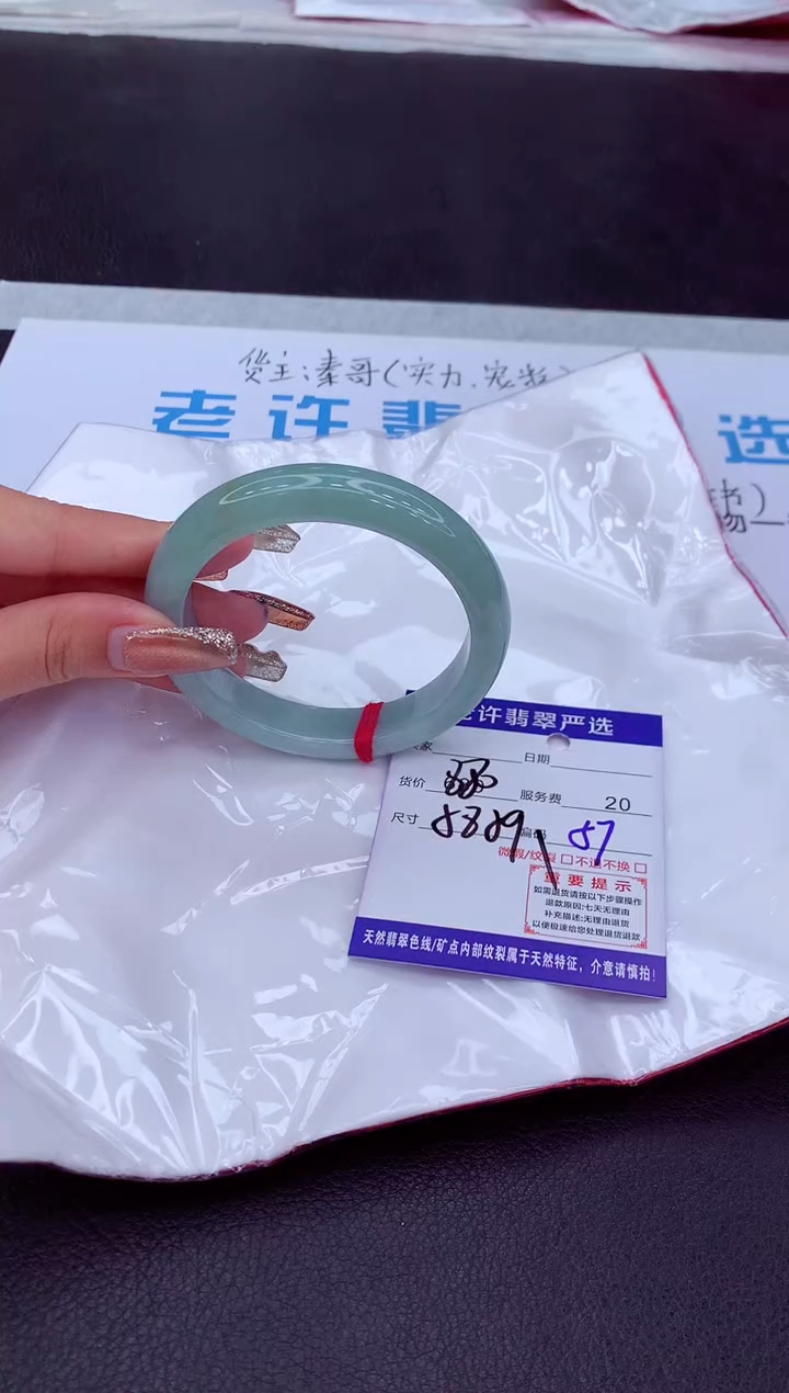 【闪购商品】翡翠手镯未镶嵌11111111111111