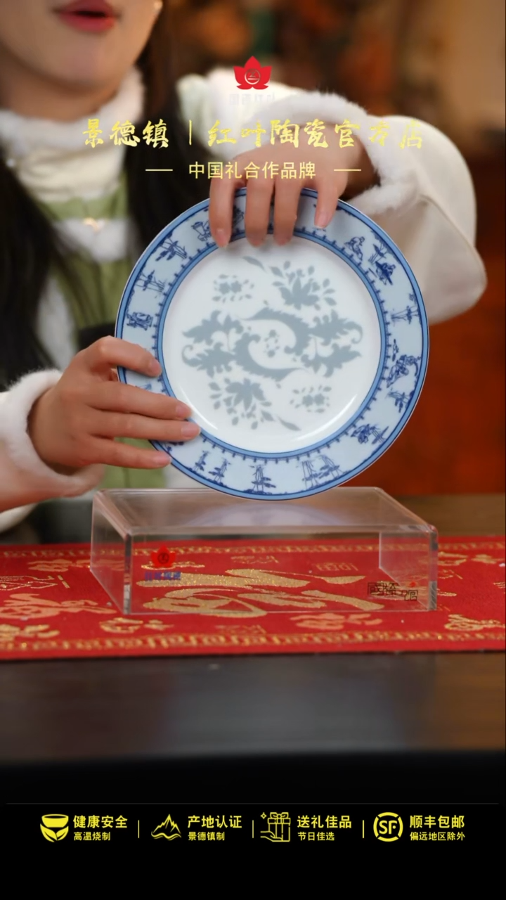 【闪购商品】4个微瑕竹林七贤8英寸平盘