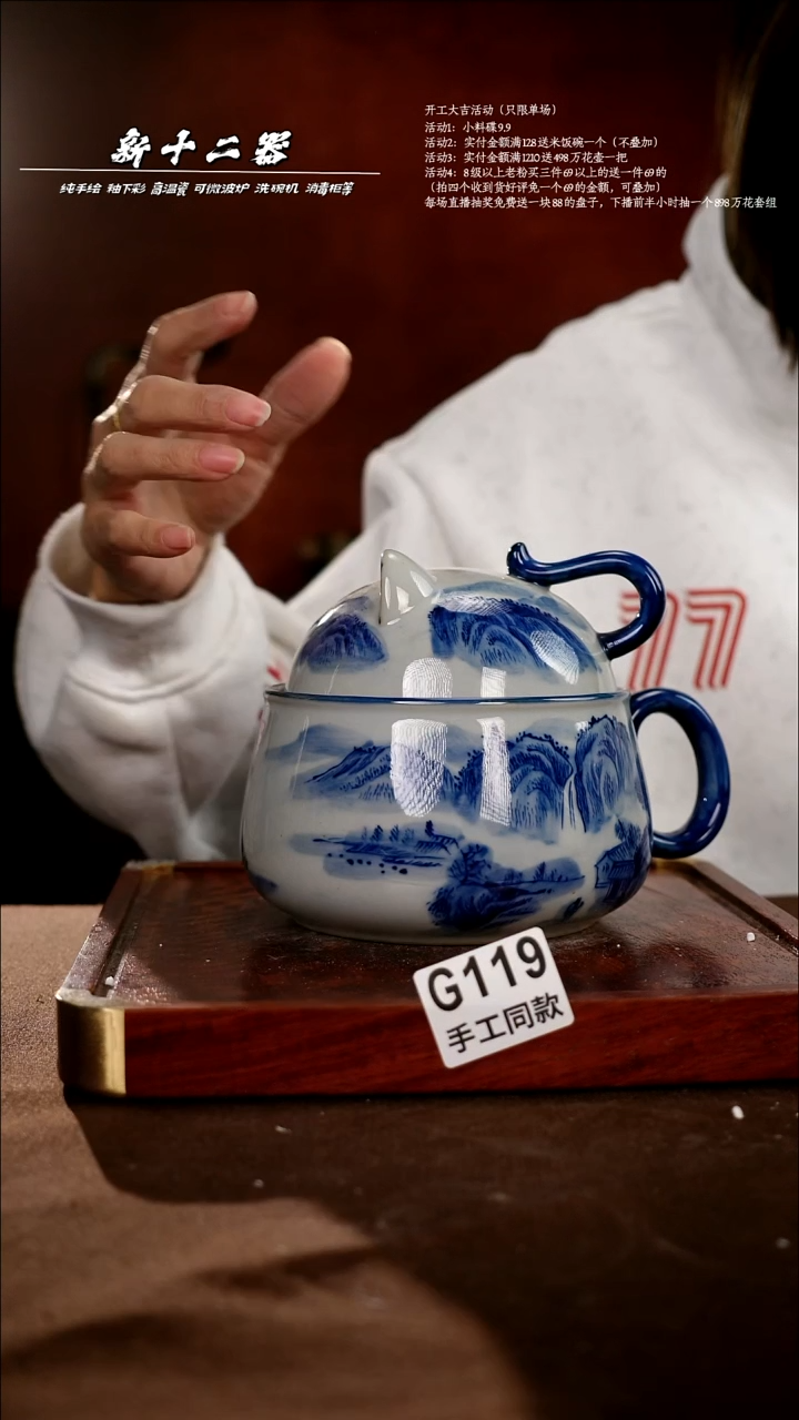 .G119新十二器瓷器
