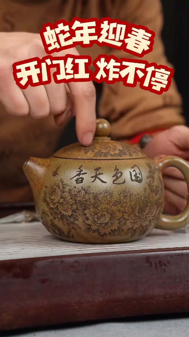 【闪购商品】紫砂茶壶沉香泥 西施 国色天香