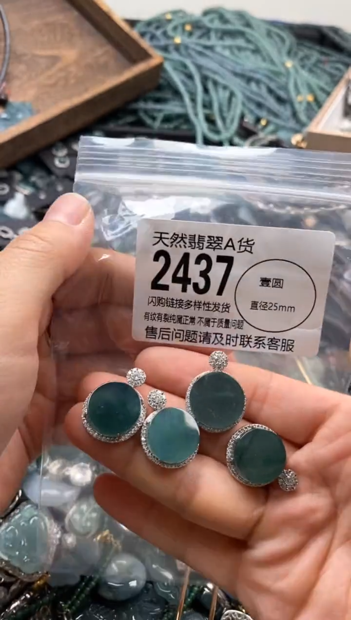 【闪购商品】翡翠颈饰未镶嵌多样性发其一2437