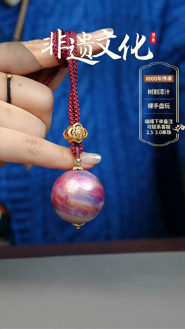 【闪购商品】大漆3.0单珠项链 非遗大漆珠