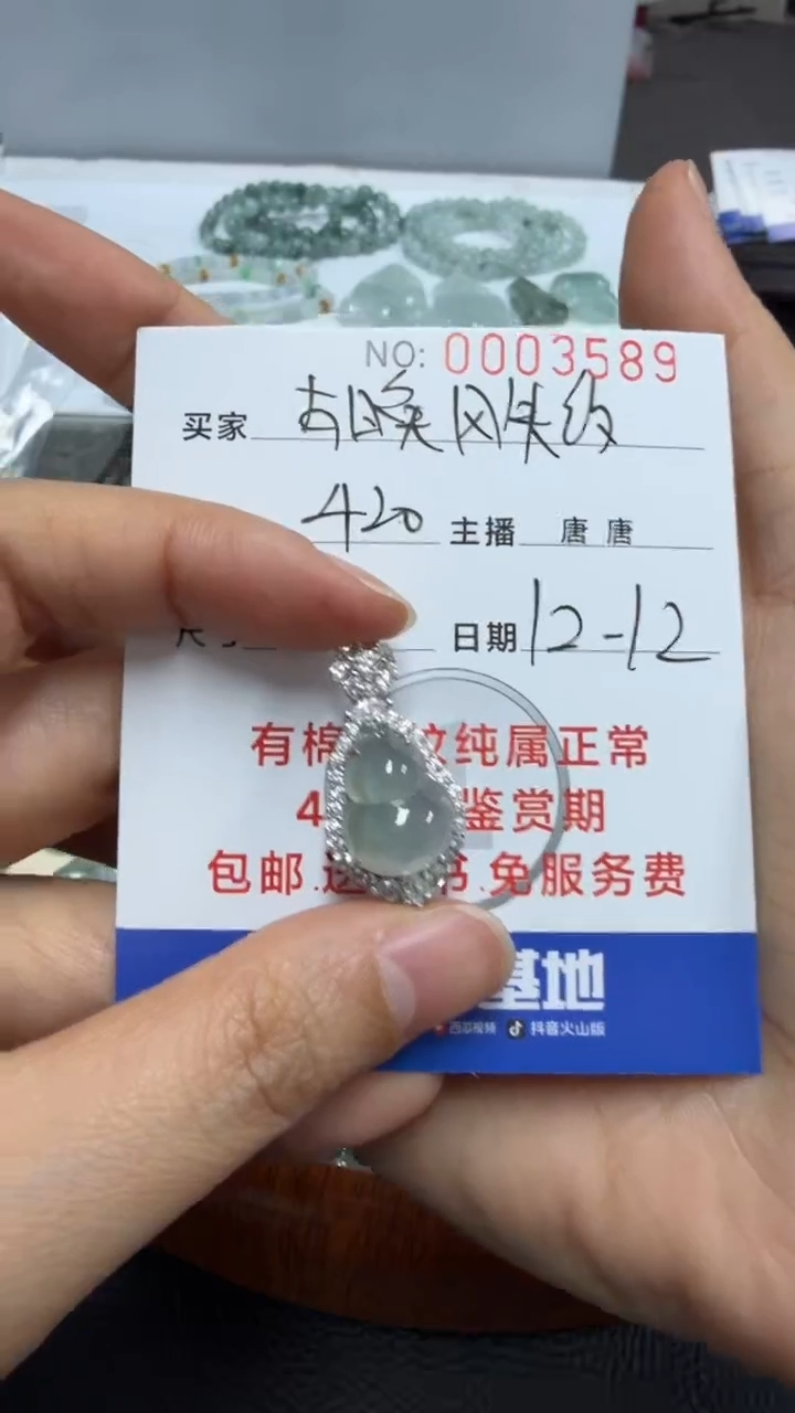 银S925镶嵌挂件翡翠༄****࿐与晚风失约3589
